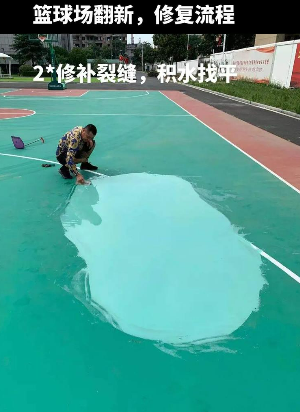 板芙镇硅 PU 球场（篮球场 / 羽毛球场）  局部维修（破损＜30%）